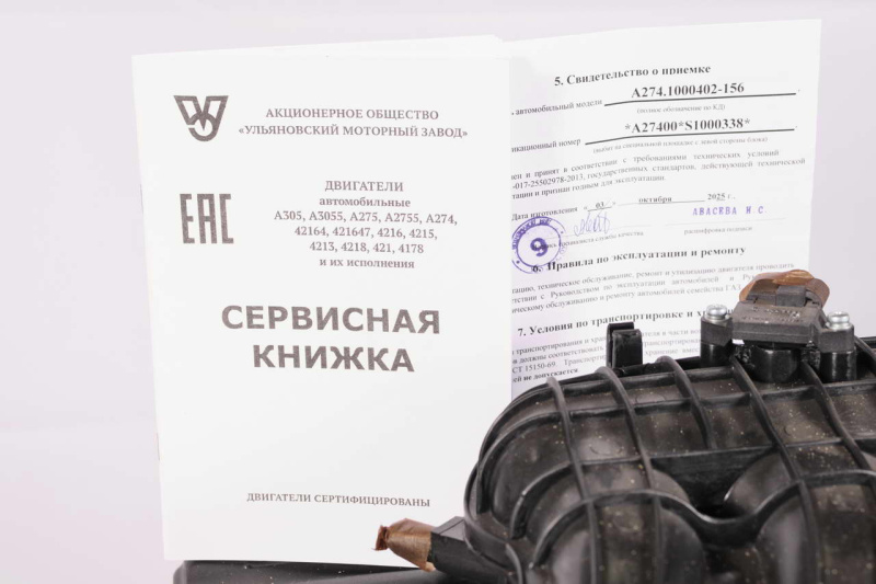 Двигатель (авт. ГАЗель-Next, УМЗ-A274-56 EvoTech Евро-4) чугунный блок -AC ГАЗ Оригинал