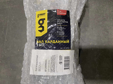 Вал карданный ВАЗ 2121 шрус G-PART